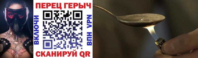 ГЕРОИН гречка  Купить где  Пересвет 